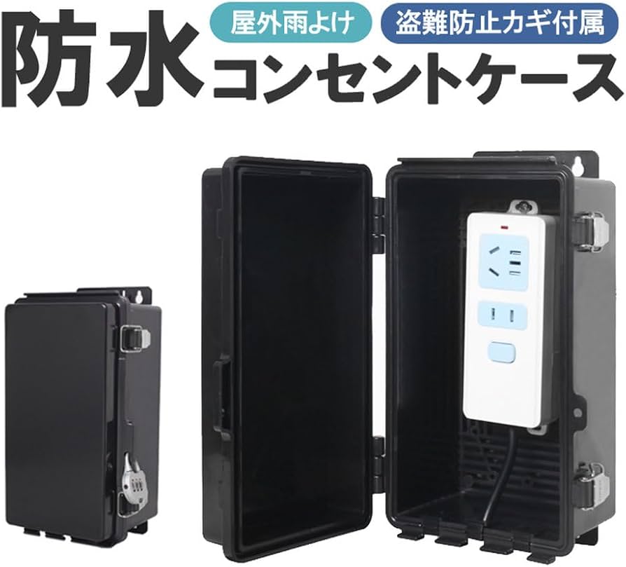 Amazon.co.jp: SBSTKSSHOJI コンセント用防水ケース 防雨 IP66